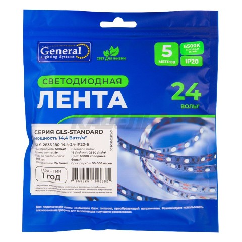 Лента светодиодная GLS-2835-180-14.4-24-IP20-6