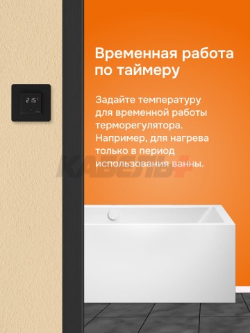 Терморегулятор Welrok vz bk atl.