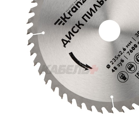 Диск пильный 235 мм х 48 зуб х 30 мм KRANZ