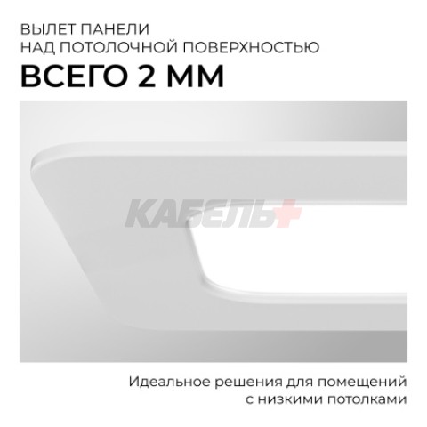 06-166 Панель светодиодная встраиваемая, 3 ССT, 10Вт, 230В/50Гц, 800лм, 3000-4000-6500К, IP44, 120х120х26мм, квадрат, белый, посадочное отверстие Ø 90-110мм