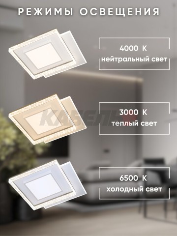 Светильник MK8916/500 122Вт белый/чёрный