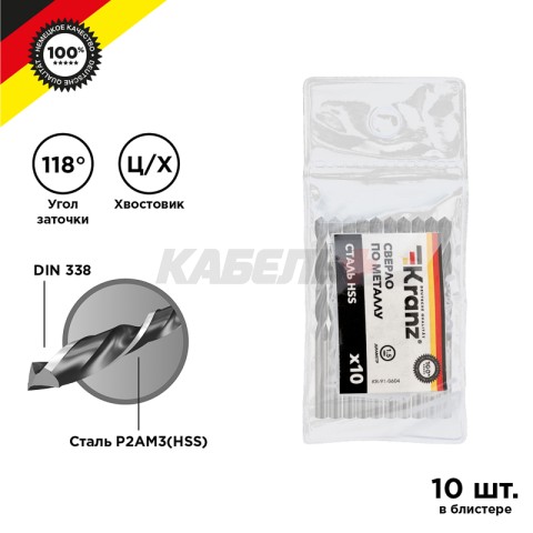 Сверло по металлу 1,5х40х18мм (HSS), DIN 338, 10 шт. в упаковке KRANZ