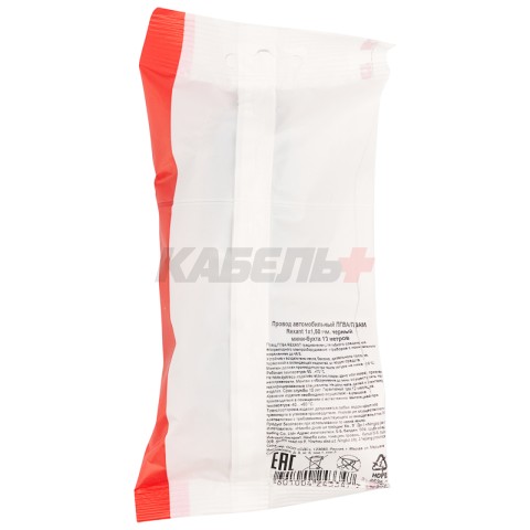 Провод ПГВА 1х1,50мм², черный, бухта 100м REXANT