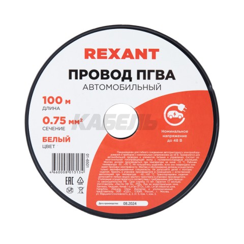 Провод ПГВА 1х0,75мм², белый, бухта 100м REXANT