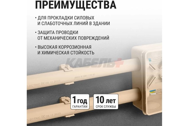 Труба гладкая жесткая ПВХ d 20 (104 м) длина 2 м индивид. штрихкод, "ЭКО" сосна TDM