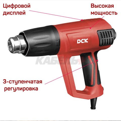 Фен DCK KQB03-2000, 2000Вт. 3режима, дисплей.