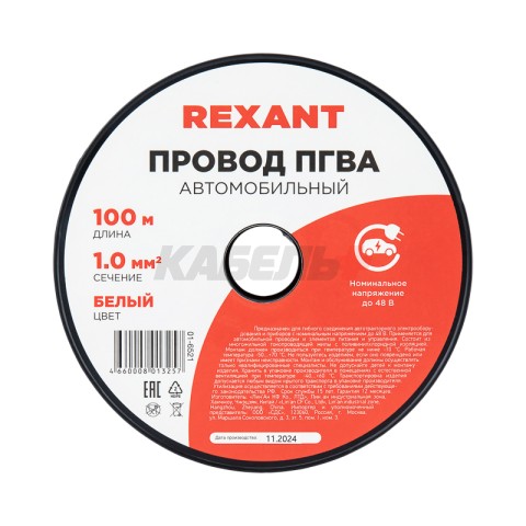 Провод ПГВА 1х1,00мм², белый, бухта 100м REXANT