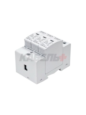 УЗИП/SPD-T1T2-3P, AC275V, 7KA(10/350us), 20-50KA(8/20)us Up<1,5KV