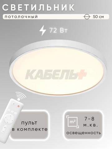 Светильник RT534/500 72W белый