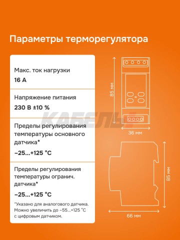 Терморегулятор welrok bor