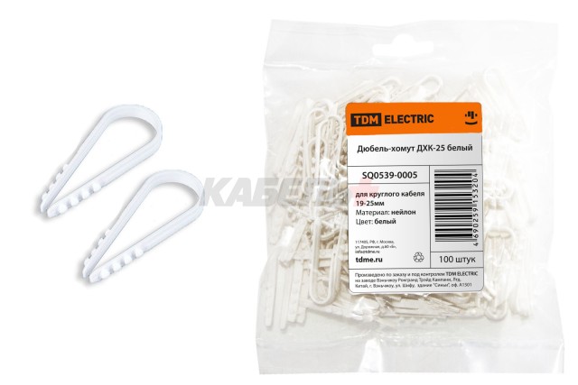 Дюбель-хомут ДХК-25 для круглого кабеля 19-25мм нейлон белый (100шт) TDM