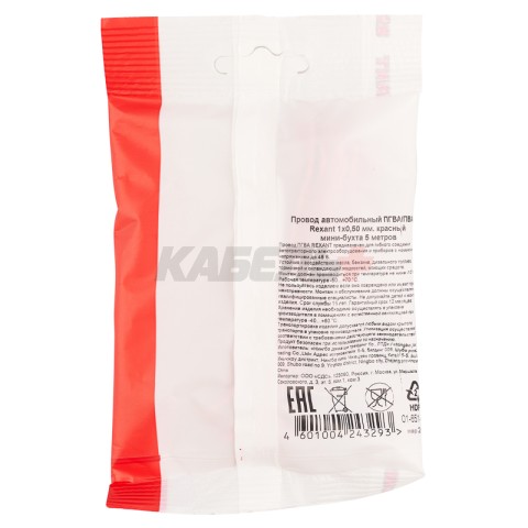 Провод ПГВА 1х0,50мм², красный, бухта 100м REXANT