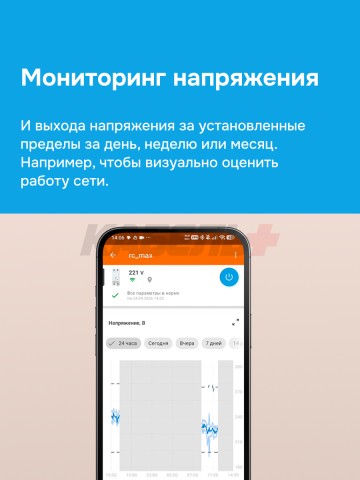 Реле напряжения welrok D2W-63