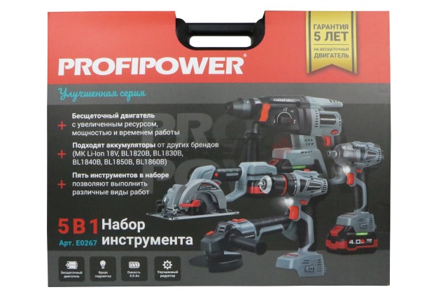 Аккумуляторный бесщеточный E0267 НАБОР 5в1 PROFIPOWER ProfiSet-5F18 (Li-ion-3шт, 4Ач, З/У, кейс, E0080, E0081,T0058, T0056, E0188)