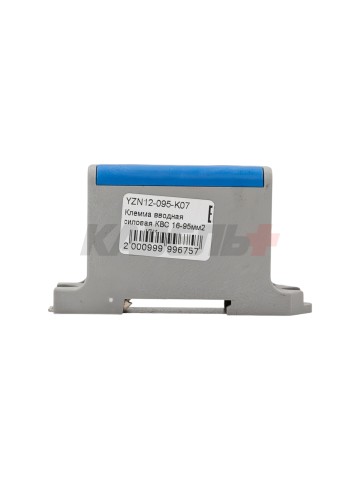 Клемма вводная силовая КВС 16-95 кв.мм. синяя IEK