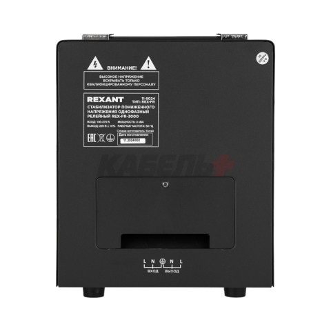 Стабилизатор пониженного напряжения REX-FR-3000 REXANT