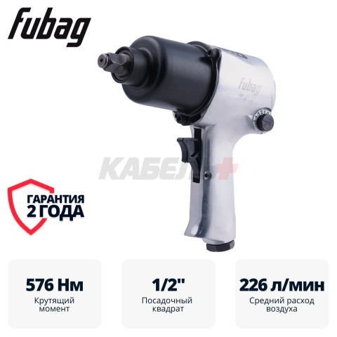 Пневмогайковерт ударный FUBAG IW580 1/2 "
