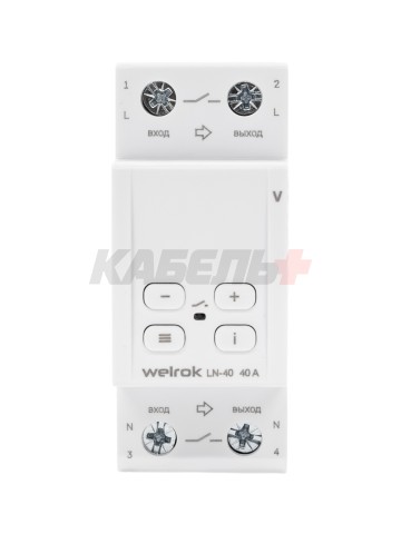 Реле напряжения welrok LN-40