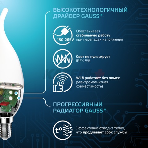 Лампа Gauss Свеча на ветру 6.5W 550lm 4100K E14 LED 1/10/50