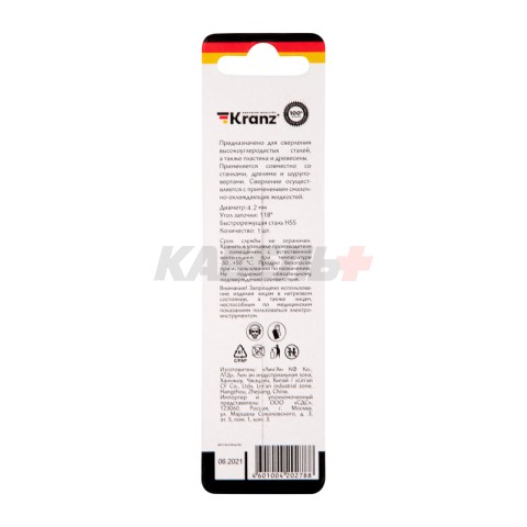 Сверло по металлу 4,2х75х43мм (HSS), DIN 338, 1 шт. в упаковке KRANZ