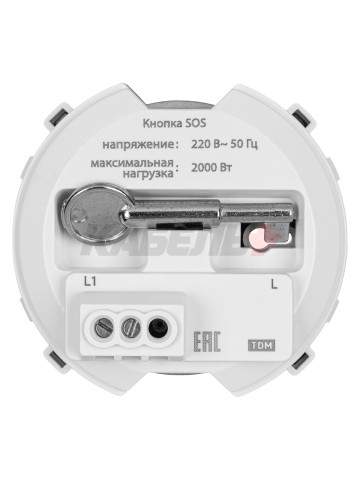 Кнопка SOS агат, "Байкал" TDM