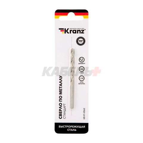 Сверло по металлу 4,5х80х47мм (HSS), DIN 338, 1 шт. в упаковке KRANZ