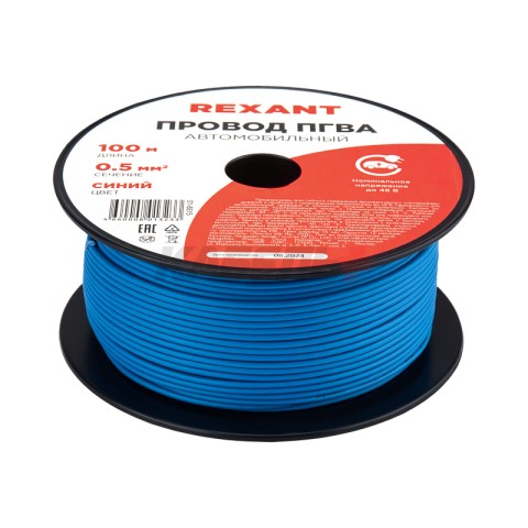 Провод ПГВА 1х0,50мм², синий, бухта 100м REXANT