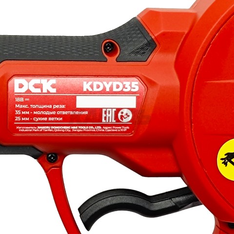 Секатор аккумуляторный KDYD35 DCK (KDYD35(TYPE BM))