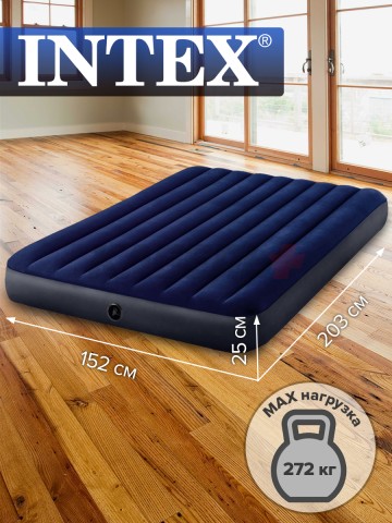 64759 Матрас надувной 152х203х25см INTEX
