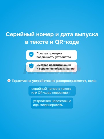 Мастер-выключатель Welrok MS-63