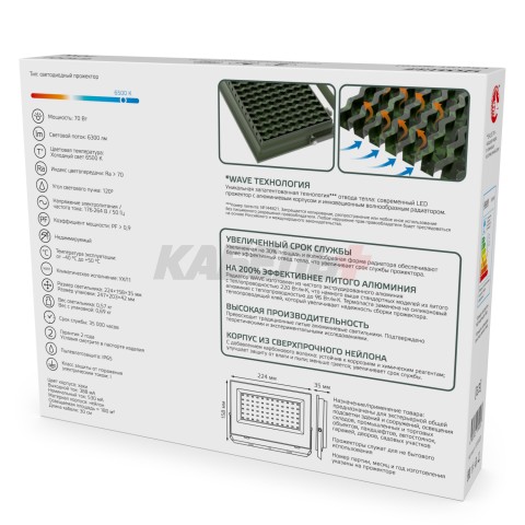 Прожектор светодиодный Gauss Elementary 70W 6300lm IP65 6500К ХАКИ 1/20