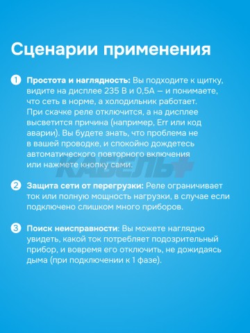 Реле напряжения и тока welrok VI6-63