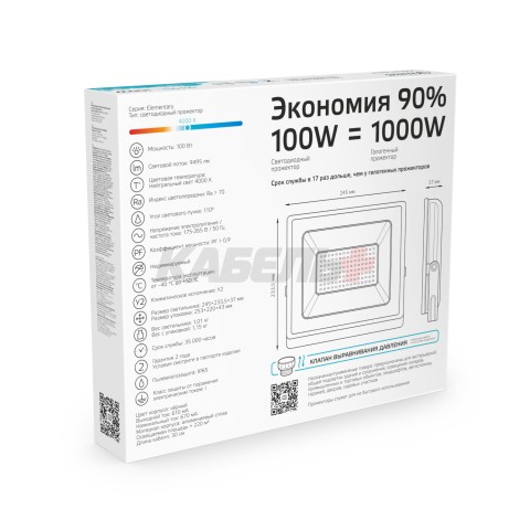 Прожектор светодиодный Gauss Elementary G2 100W 8995lm IP65 4000К черный 1/16