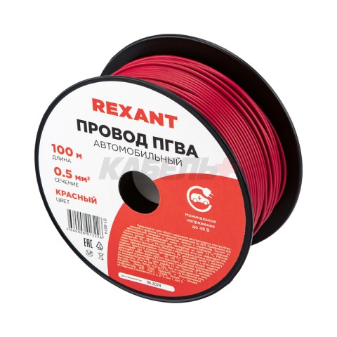 Провод ПГВА 1х0,50мм², красный, бухта 100м REXANT