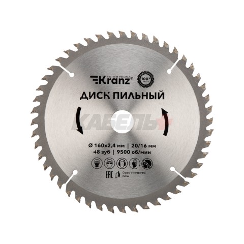 Диск пильный 160 мм х 48 зуб х 20/16 мм KRANZ
