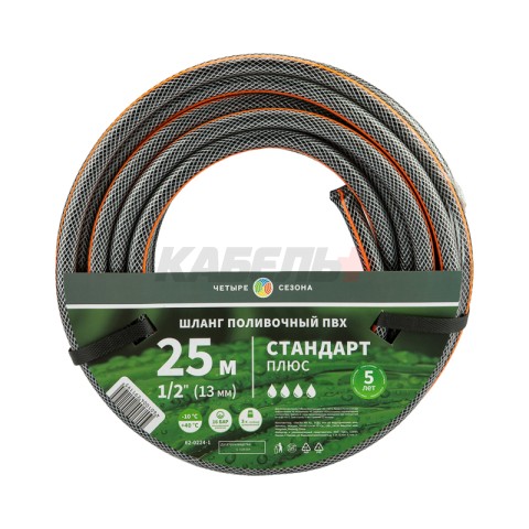 Шланг поливочный ПВХ 3-х слойный армированный 1/2" 25м Стандарт Плюс ЧЕТЫРЕ СЕЗОНА