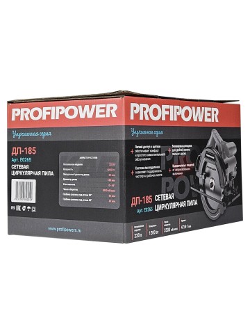 Пила циркулярная E0265 PROFIPOWER ДП-185 (1200Вт, 5500об/мин, диск 185х20мм, пропил 47/61мм, 45°)