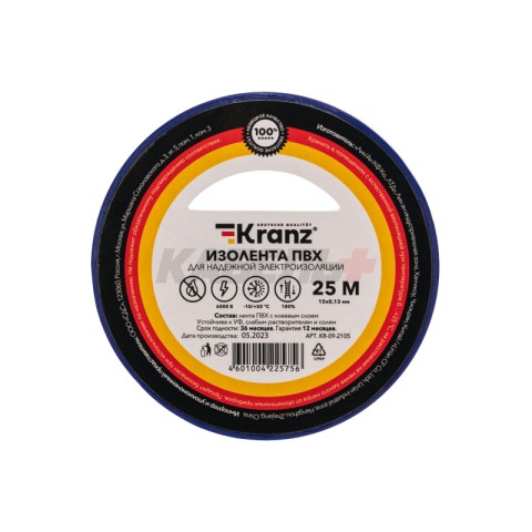 Изолента ПВХ 0,13х15мм, 25м, синяя KRANZ.