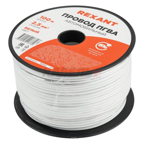 Провод ПГВА 1х2,50мм², белый, бухта 100м REXANT