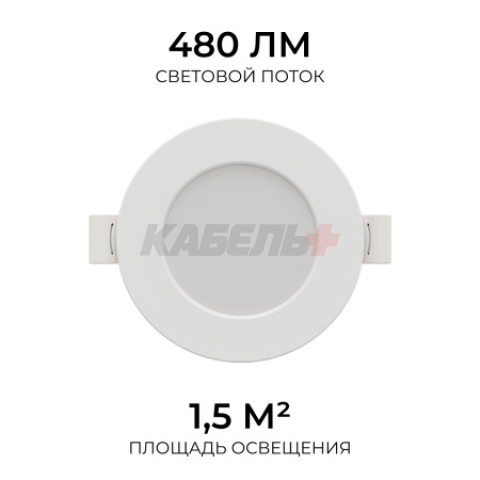 06-160 Панель светодиодная встраиваемая, 3 ССT, 6Вт, 230В/50Гц, 480лм, 3000-4000-6500К, IP44, Ø95х26мм, круг, белый, посадочное отверстие Ø 75-90мм
