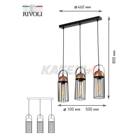 Светильник подвесной (подвес) Rivoli Anemon 5062-233 3 х E27 40 Вт лофт - кантри