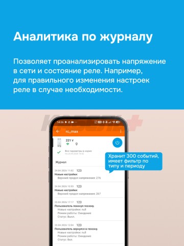 Реле напряжения welrok D2W-63