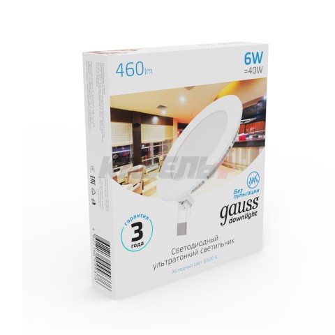 Светильник Gauss Slim круг 6W 460lm 6500K 180-265V IP20 монтаж Ø105 120*22 LED 1/20