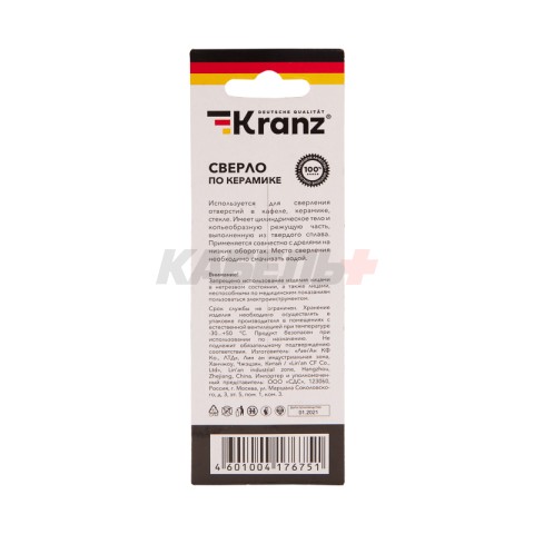 Сверло по стеклу и керамике10 мм, 4 грани, шестигранный хвостовик KRANZ