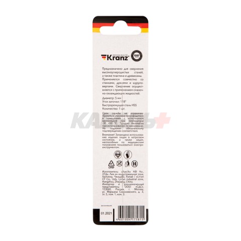 Сверло по металлу 5,0х86х52мм (HSS), DIN 338, 1 шт. в упаковке KRANZ