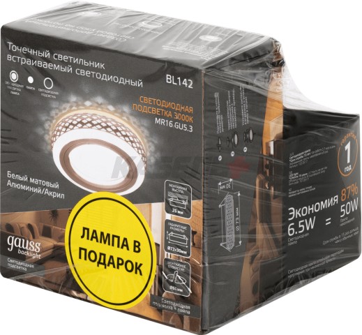 Набор Gauss Светильник Backlight BL142 3W + Лампа MR16 6,5W 470lm 3000K GU5.3 LED