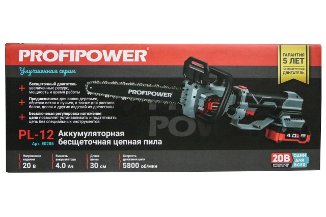 Аккумуляторная бесщеточная цепная пила E0285 PROFIPOWER PL-12 с штангой телескопической (20В,12", Li-ion-2шт, 4.0Ач, 0-5800 об/мин,З/У, в коробке)