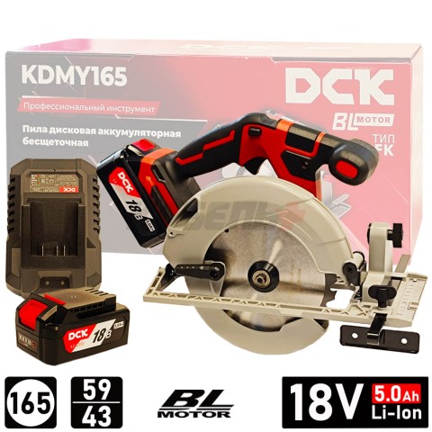 Дисковая пила аккумуляторная KDMY165 DCK (KDMY165(TYPE FK))