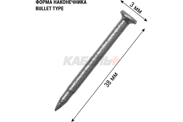 Гвозди по бетону для монтажного пистолета, 3х38 мм, тип CN, Bullet type, MG, 1000 шт, "Алмаз" TDM