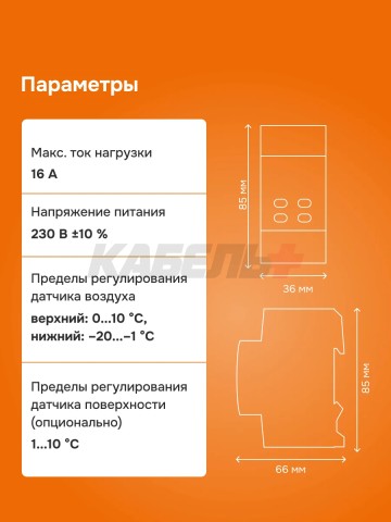 Терморегулятор welrok li